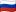 Russia flag
